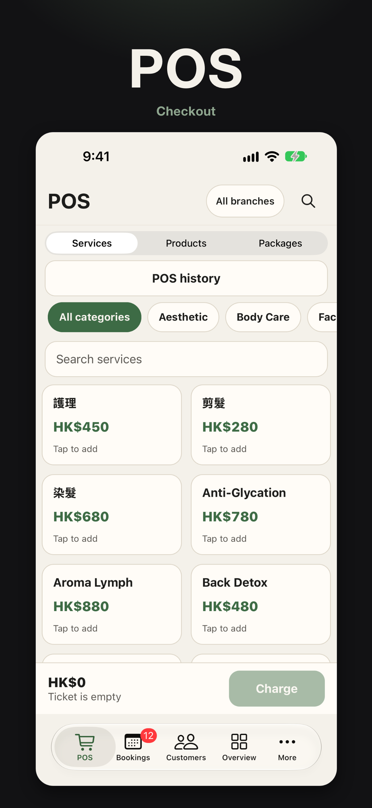 POS — Staff app store screenshots