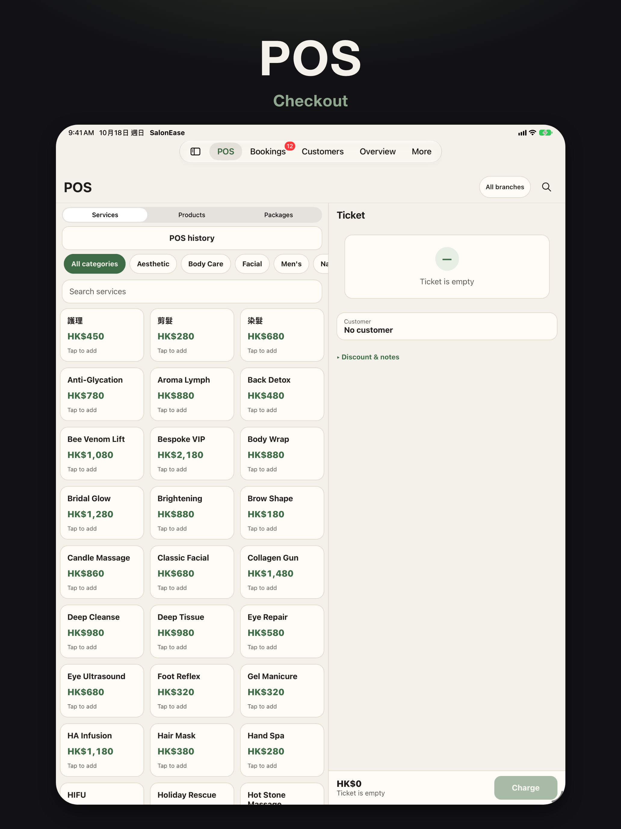 POS — Staff app iPad store screenshots
