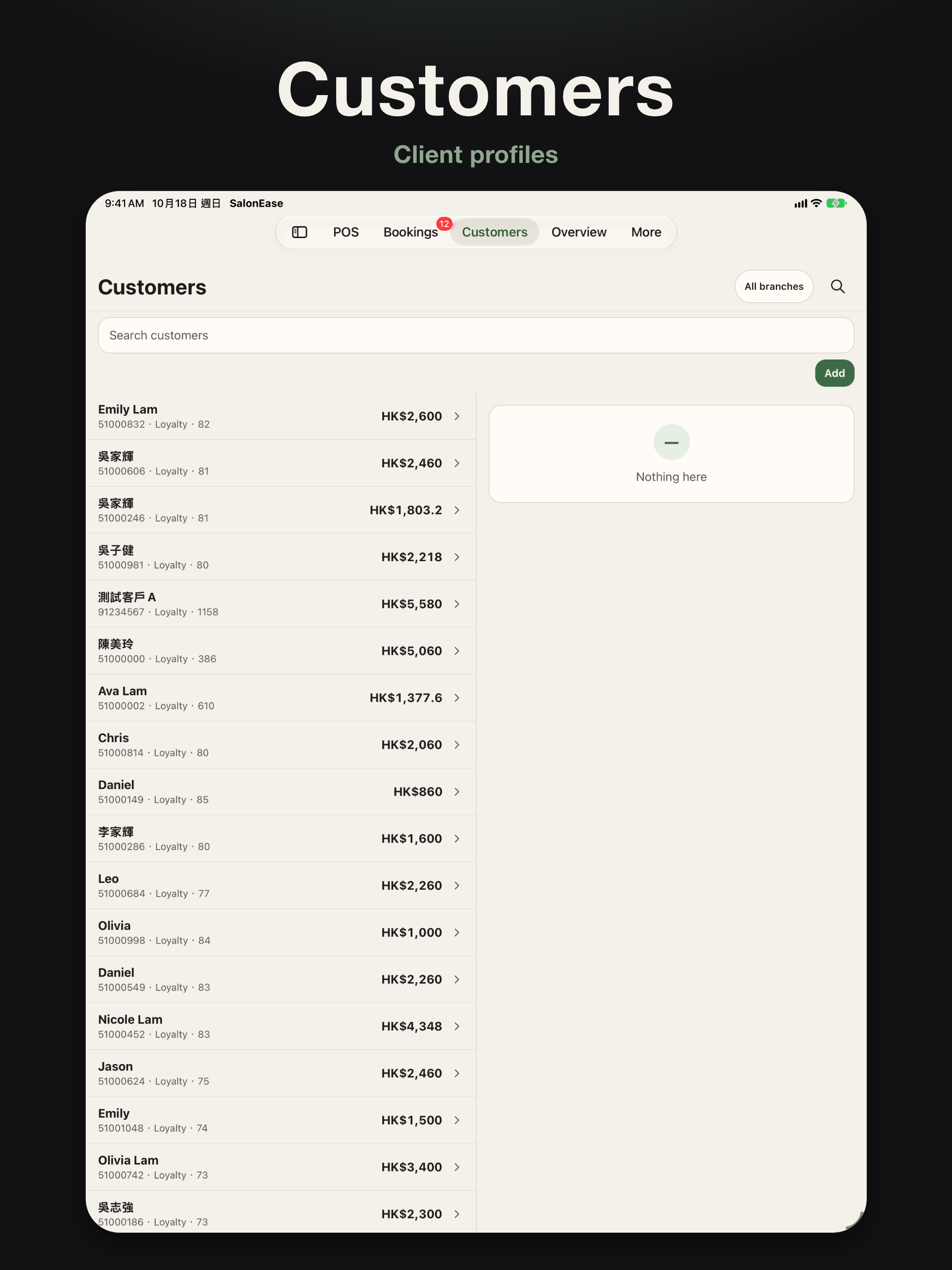 Customers — Staff app iPad store screenshots