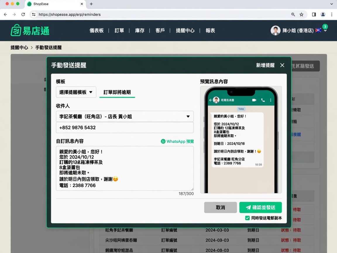 ShopEase 客戶積分管理